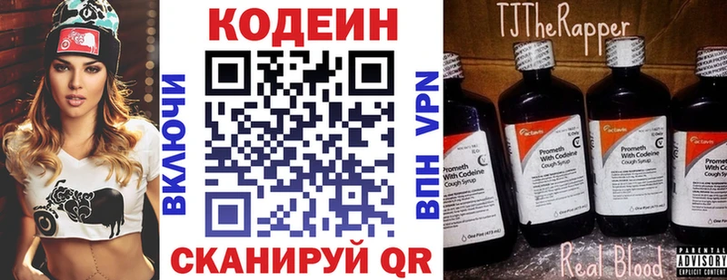 Кодеиновый сироп Lean напиток Lean (лин) Нижнекамск