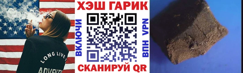 Гашиш гарик  купить закладку  Нижнекамск 