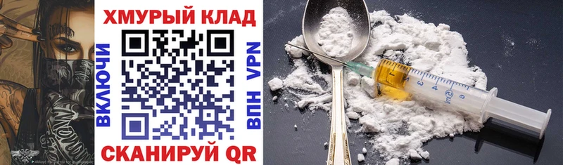 ГЕРОИН Heroin Нижнекамск